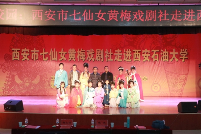 黄梅戏走进大学校园