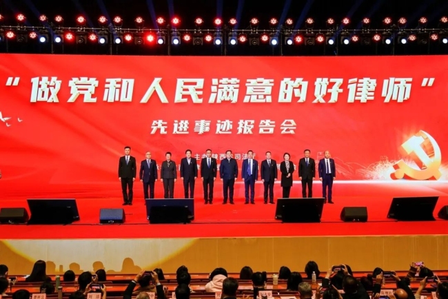 矢志不渝听党话  坚定不移跟党走——陕西举办“做党和人民满意的好律师”先进事迹报告会