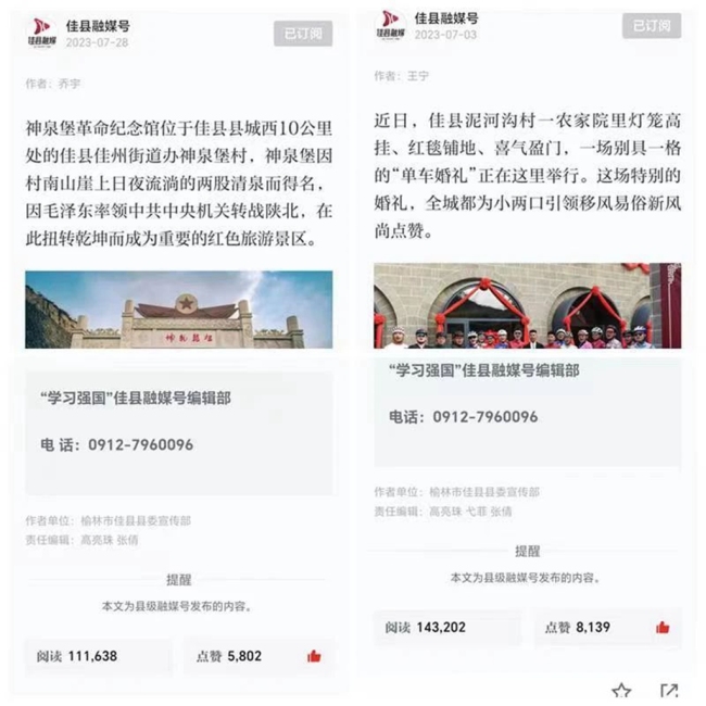 被国家级平台采用稿件和点击量10万+稿件摘选。