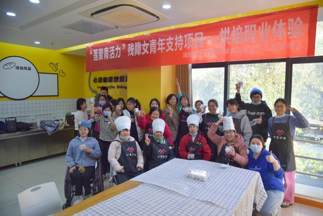 活动多彩体验无碍——残健青年共享精彩人生