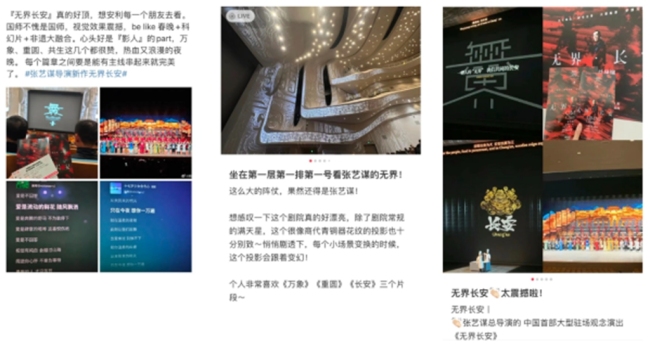 观演近5万人次，西安旅游演出新王牌《无界·长安》收获好评不断