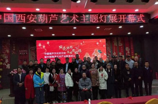 2024中国·西安葫芦艺术主题灯展开幕