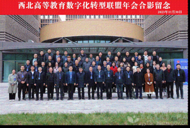 陕西省“六位一体”全面推进振兴中西部高等教育