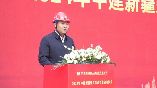 中建新疆建工西北公司2024年劳动竞赛正式启动