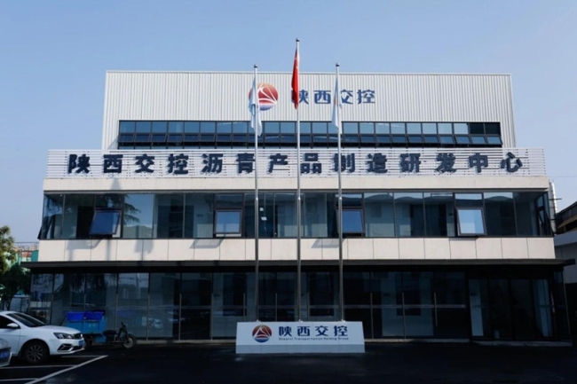 陕西交控沥青：转型升级涅槃重生 老国企成功改革的鲜活样板