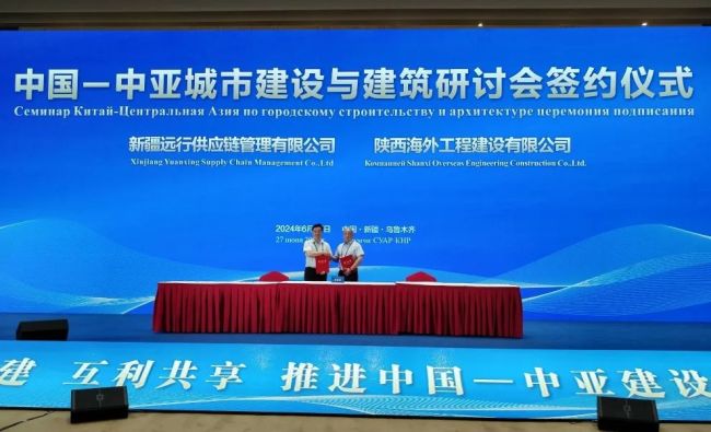 陕西交控集团受邀参加第八届中国—亚欧博览会