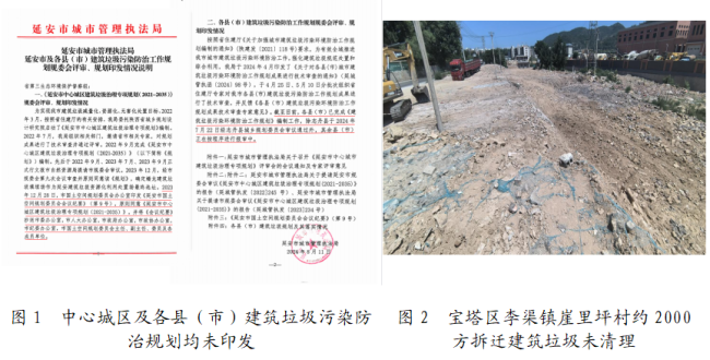 陕西省生态环境保护督察典型案例丨延安市建筑垃圾违规倾倒问题明显