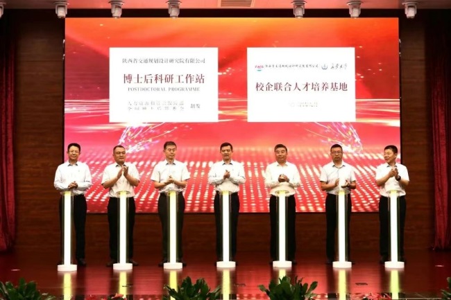 陕西交控集团设立首个国家级博士后工作站