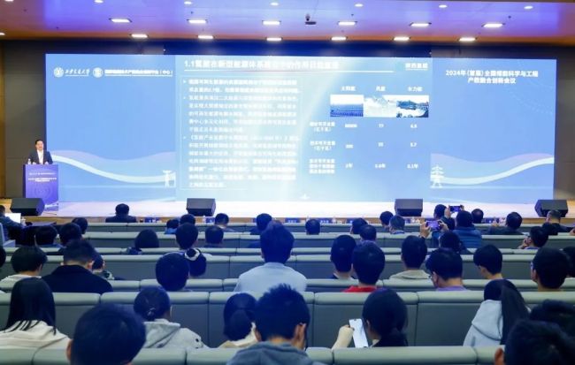 陕西氢能参加2024年（首届）全国储能科学与工程产教融合创新会议