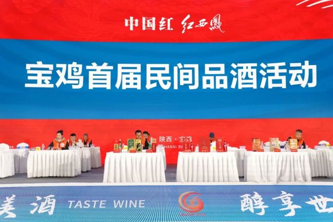 宝鸡首届民间品酒活动盛大开启