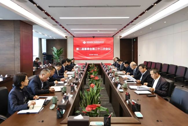 陕西金资召开第二届董事会第二十二次会议