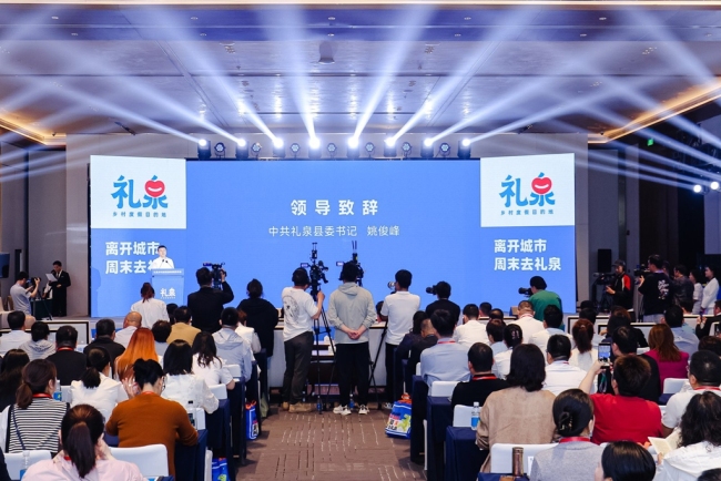 “离开城市，周末去礼泉”！陕西首个县域乡村旅游品牌在西安发布