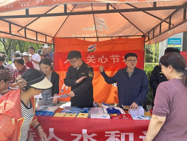 西安经开区开展节水主题宣传活动