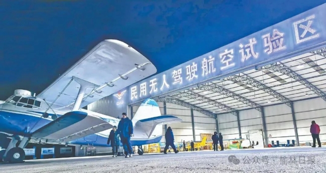 榆林加速打造低空经济产业发展新引擎。（资料照片）