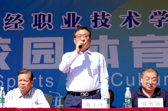 党委书记高玉峰宣布校园体育文化节开幕