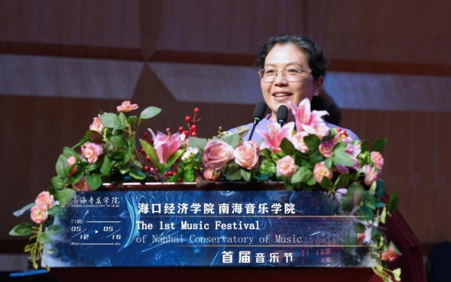 2025海口经济学院南海音乐学院首届音乐节开幕音乐会成功奏响