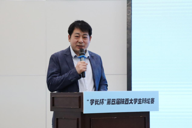 “学长杯”第四届陕西大学生辩论赛开幕