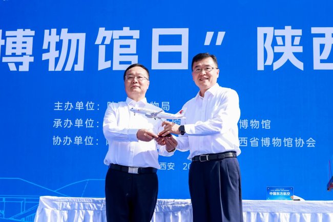 东航携手秦始皇帝陵博物院 开启“航空+文旅”创新合作新篇章