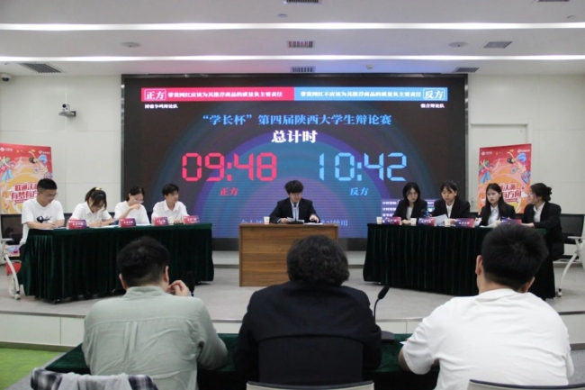 多图！“学长杯”第四届陕西大学生辩论赛火热开辩