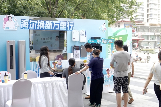 2025西安市首场加力扩围消费品以旧换新主题促销活动顺利举办
