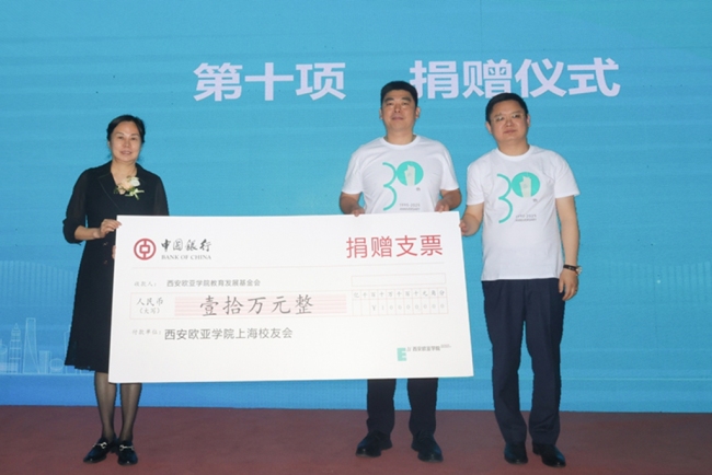 沪上校友相聚！欧亚上海校友会成立了