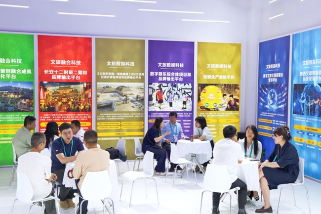三大科技持续释放文旅发展新动能 陕文投集团“陕”亮第九届丝博会