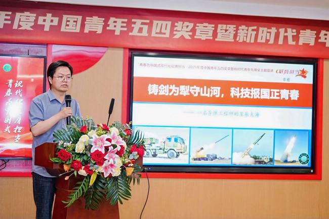 2025年度中国青年五四奖章暨新时代青年先锋奖主题宣讲活动走进西安市红旗百年教育实践基地