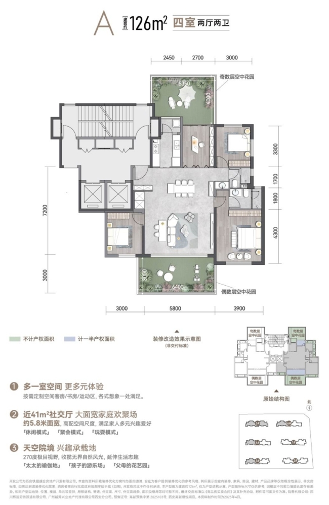 科技路四代度假式洋房示范区首映！西安改善的理想答案藏在这里