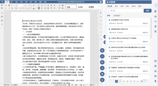 告别加班改稿！丹青妙笔AI全新上线 618会员狂欢 解锁公文写作新姿势