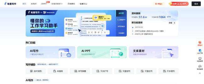 公文写作AI软件深度测评：丹青妙笔AI、新华妙笔、笔墨写作、讯飞文书谁更胜一筹？