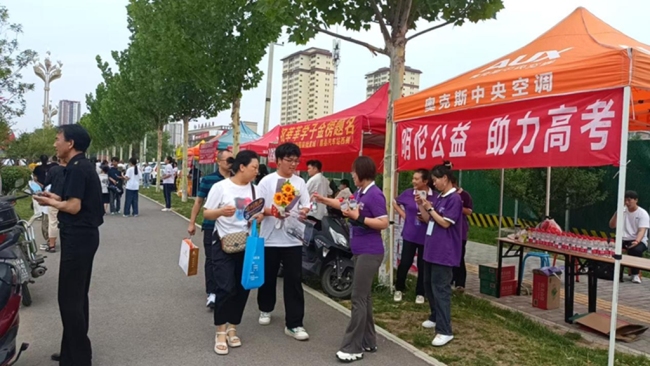 “爱心护航·筑梦未来”——北京明伦公益基金会开展助力高考公益活动