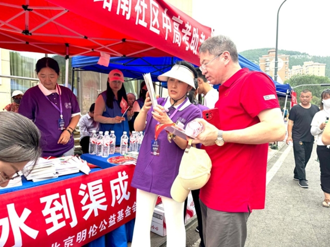 “爱心护航·筑梦未来”——北京明伦公益基金会开展助力高考公益活动