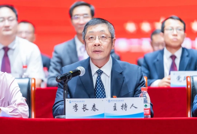 党委副书记李长春主持会议