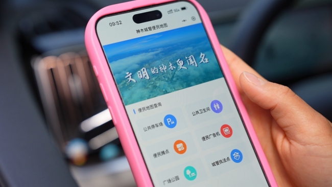 陕西神木：创新城市管理服务 持续优化营商环境