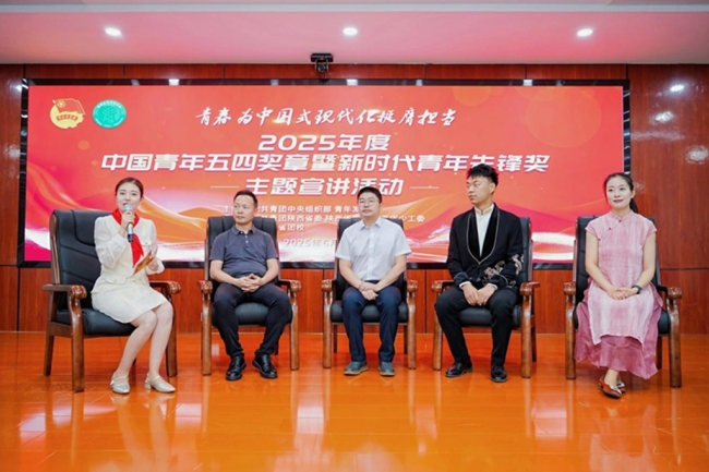 “青春为中国式现代化挺膺担当”——2025年度中国青年五四奖章主题宣讲走进陕西青马培训班