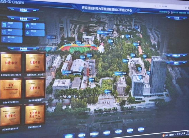西安联通助力西安建筑科技大学后勤总经理AI助理正式上线
