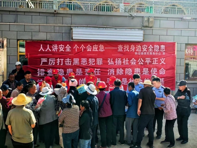 榆林市横山区韩岔镇便民服务中心联合派出所开展安全大集“摆摊”送平安宣传活动