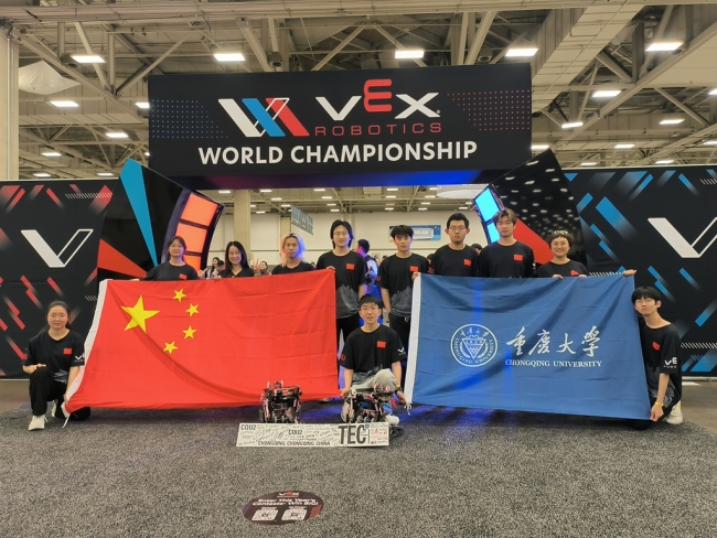 从高新校园到世界舞台：西安学子领衔重庆大学战队创VEX世锦赛历史最佳战绩