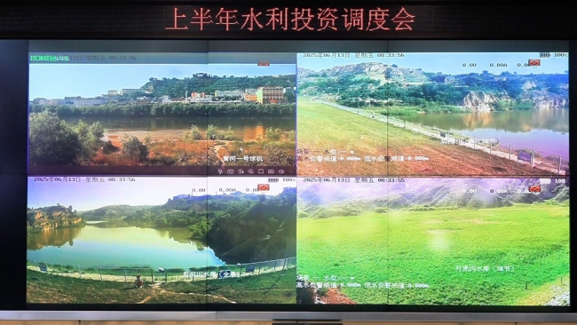 陕西府谷县：黑科技“水利全开” 智慧脑“精准防灾”