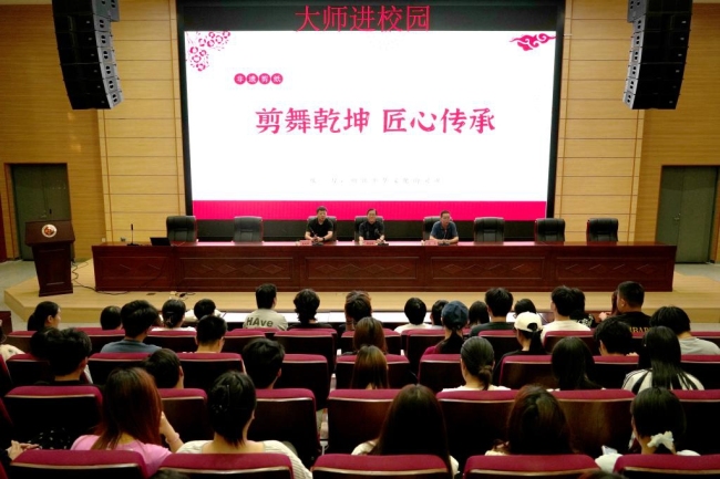 陕西财经职业技术学院“工艺美术大师进课堂”系列活动圆满举行