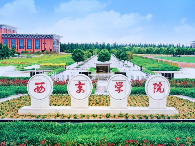 15所民办高校上榜！2025陕西高校专业排名出炉，西京学院领跑 西交院唯一A+
