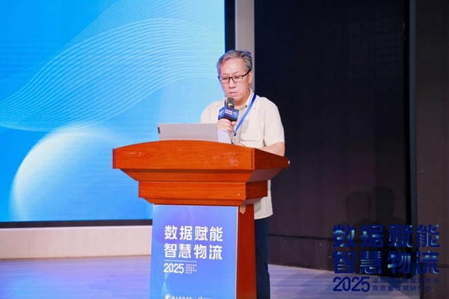 海南自贸港智慧物流高质量发展研讨会在海口经济学院举行