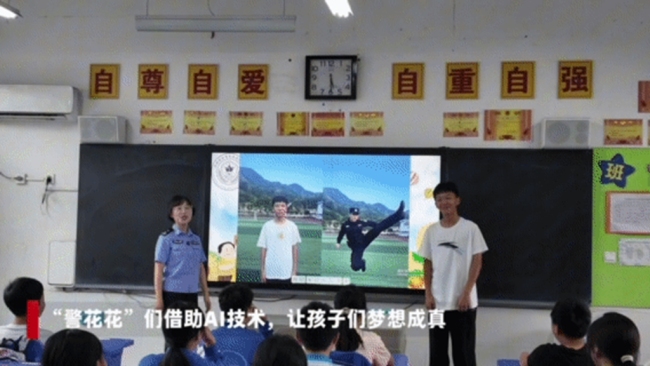 6月18日，在课堂上“警花花”们借助AI技术，实现学生们的梦想。
