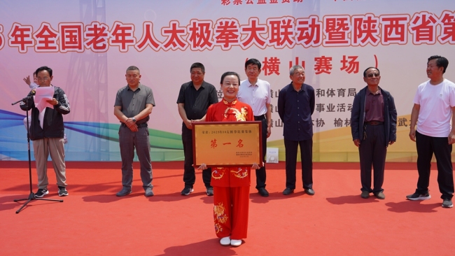 榆林市横山区举行太极拳比赛