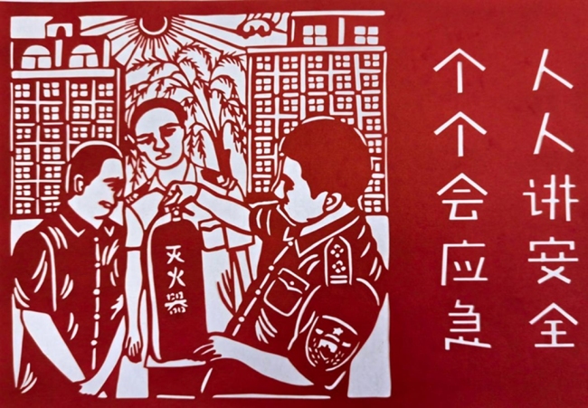 陕西省煤层气钻采分公司剪纸话安全