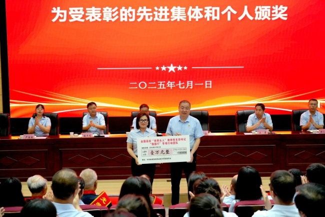 党委副书记、校长程书强为全国高校“双带头人”教师党支部书记“强国行”专项行动团队颁奖
