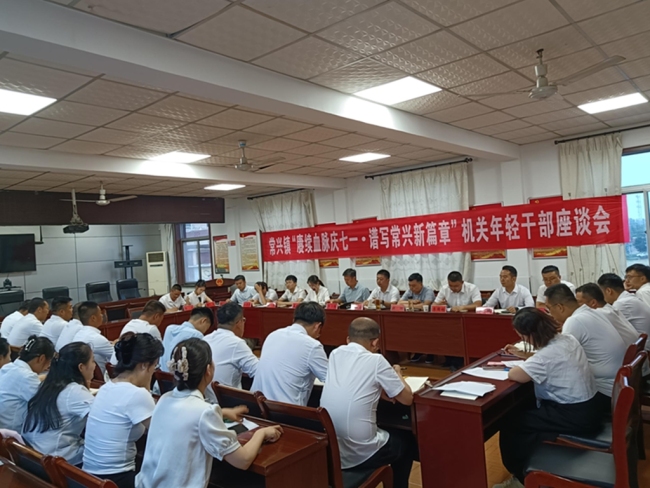 凝聚青春力量 共绘发展新篇——眉县常兴镇召开年轻干部座谈会