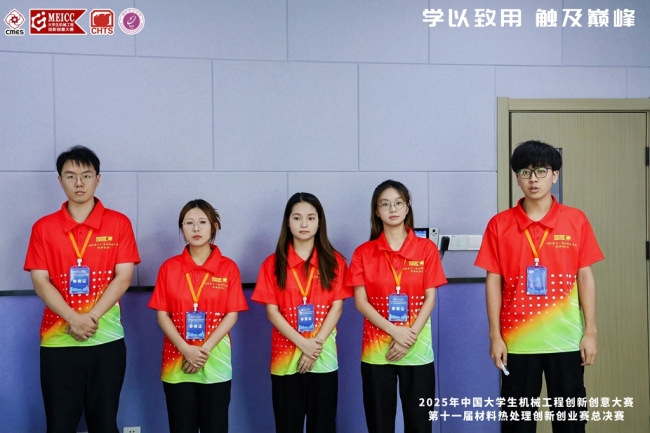 2025年中国大学生机械工程创新创意大赛总决赛在西安理工大学举行