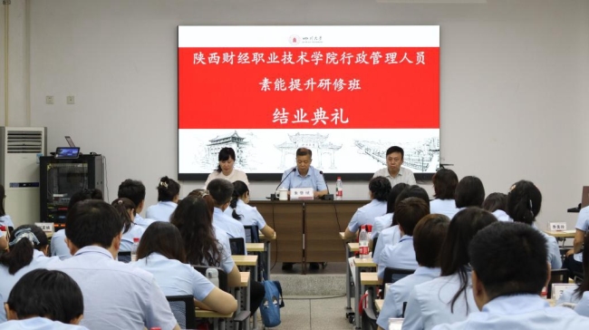 结业仪式