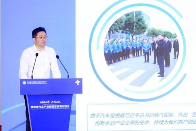 陕西省汽车产业链配套供需对接会在第三届链博会期间举行